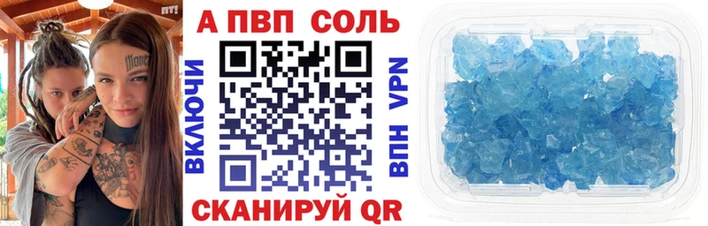 A-PVP Crystall  Киров 