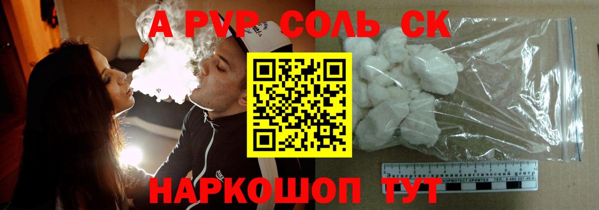 A PVP крисы CK Киров