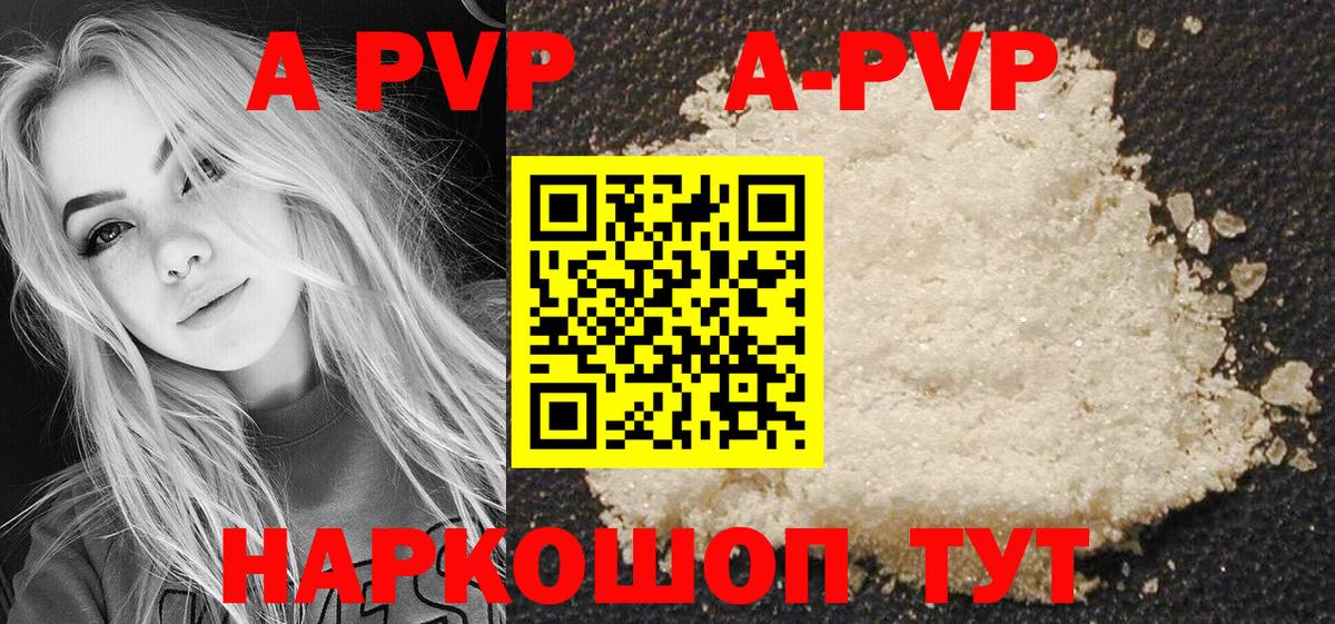 Alpha-PVP мука  A PVP крисы CK  Киров  Вход с VPN  A PVP СК КРИС 