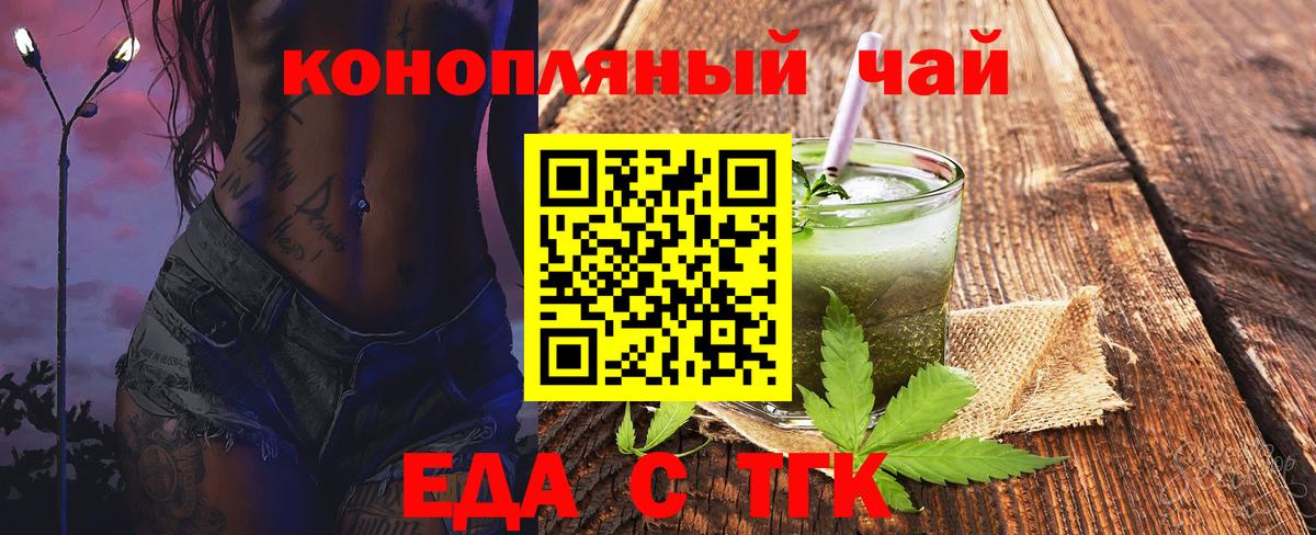 Киров  Печенье с ТГК марихуана  Вход с VPN 