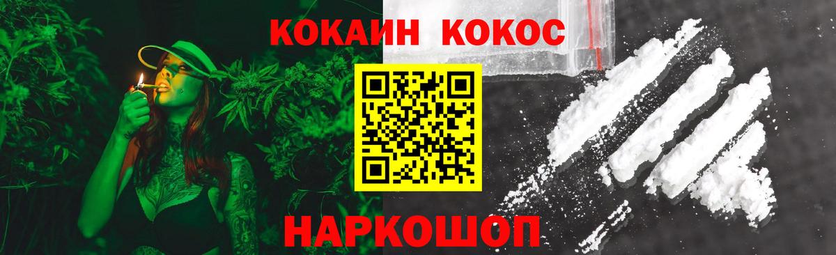 Кокаин VHQ Киров