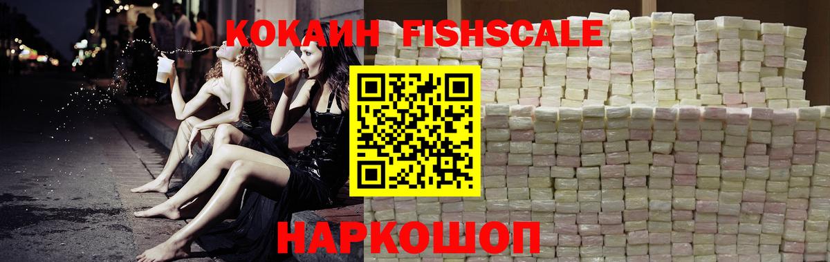 COCAIN Эквадор  Вход с VPN  Киров  COCAIN 99% 