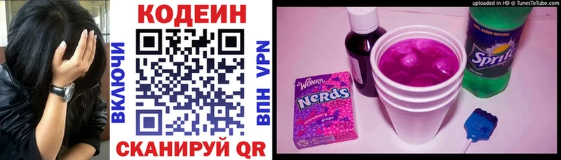 Кодеин Purple Drank  Киров 