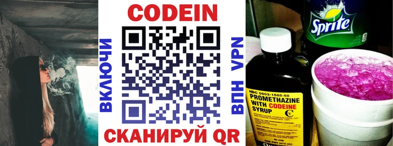 Codein Purple Drank Киров