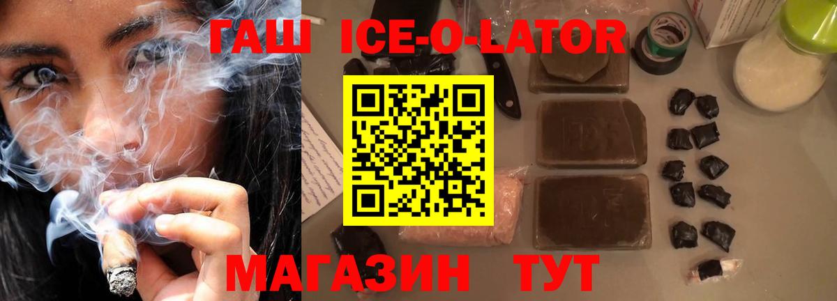 Гашиш убойный Киров