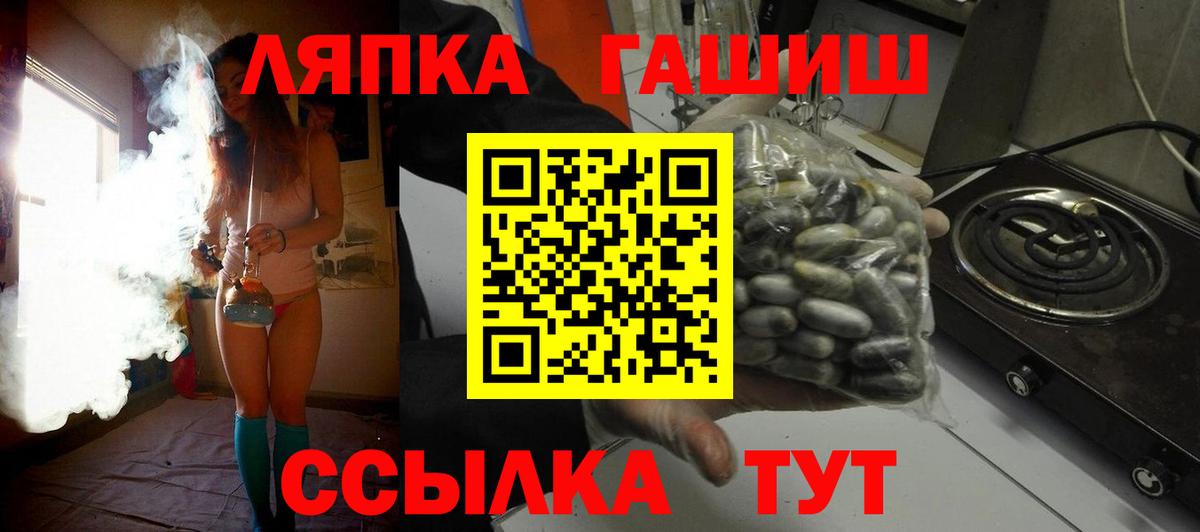 ГАШИШ Ice-O-Lator  Вход с VPN  Киров  ГАШ хэш 
