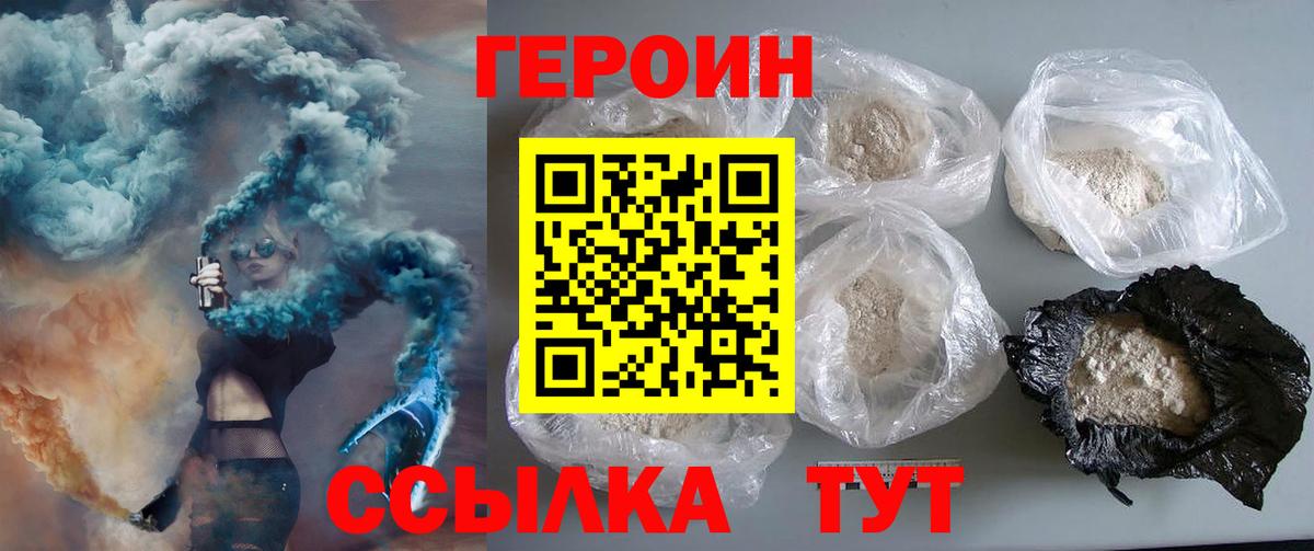 Героин гречка  Вход с VPN  Киров 