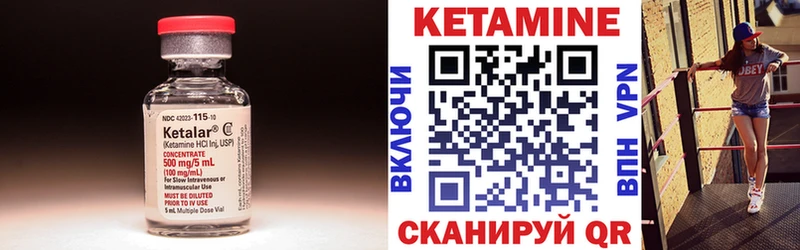 КЕТАМИН ketamine Киров