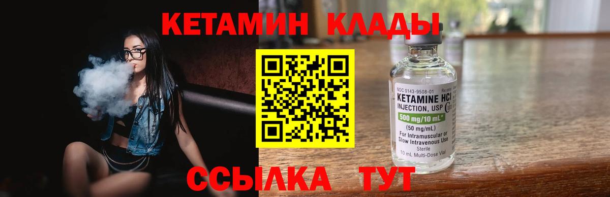 Киров  Кетамин ketamine  Вход с VPN  КЕТАМИН ketamine 