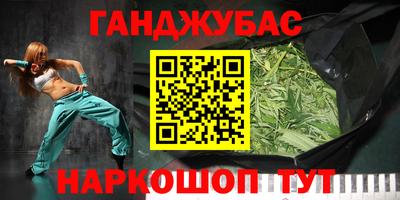 гашишное масло Будённовск