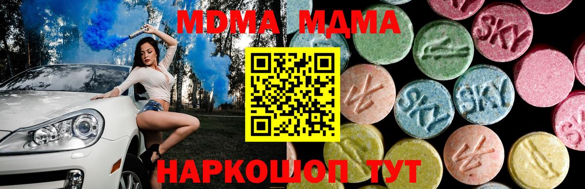 МДМА кристаллы  Вход с VPN  Киров 