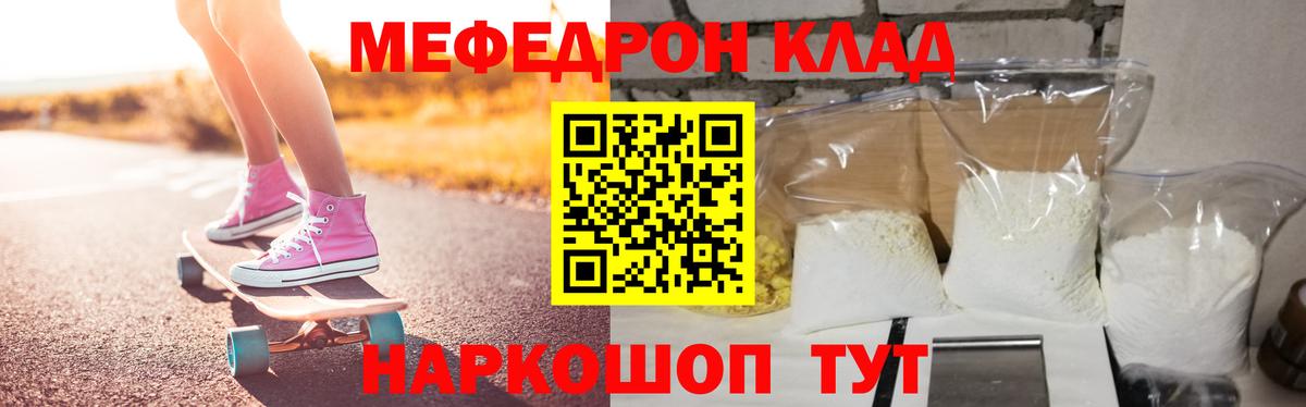Киров  Мефедрон 4 MMC  Мефедрон  Мефедрон мука  Вход с VPN 
