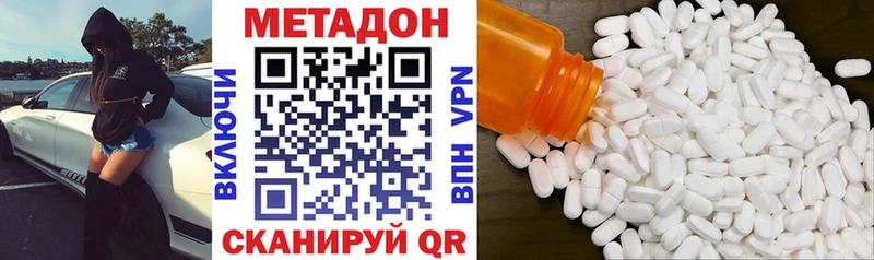 Метадон кристалл  Киров 