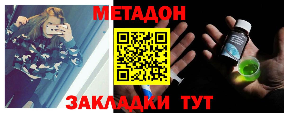 Метадон белоснежный Киров