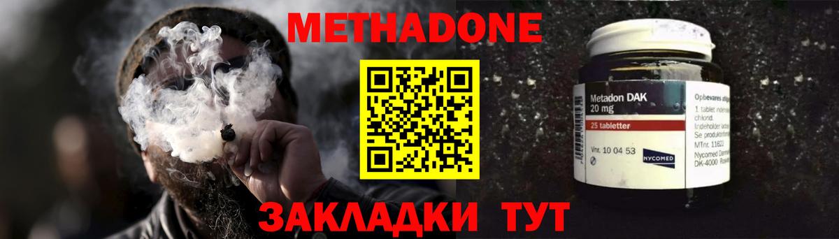 Киров  Метадон мёд  Метадон мёд  Вход с VPN 