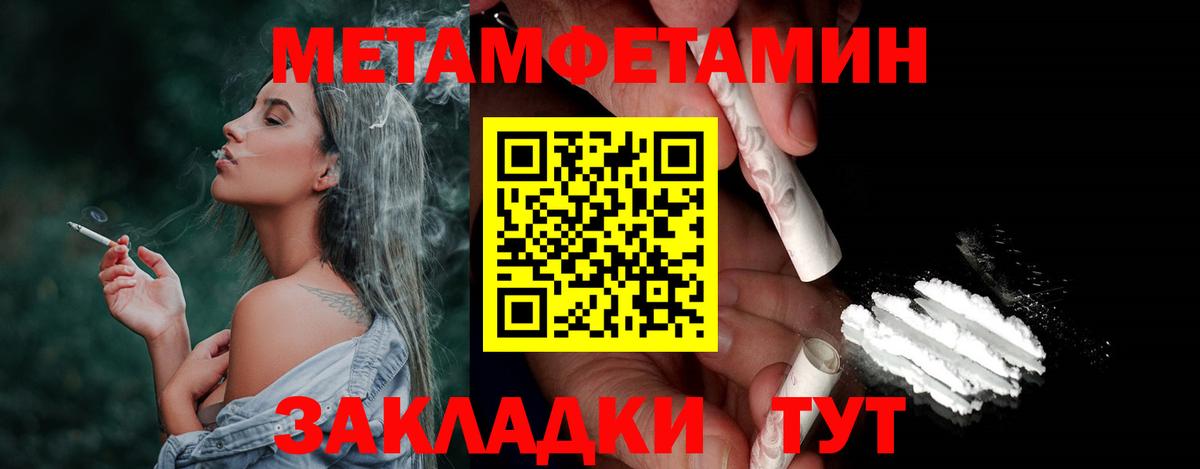 МЕТАМФЕТАМИН Декстрометамфетамин 99.9%  Вход с VPN  Киров 