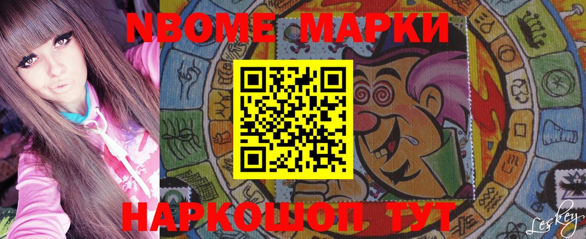 Киров  Марки N-bome 1,8мг  Марки N-bome 1,8мг  Вход с VPN 