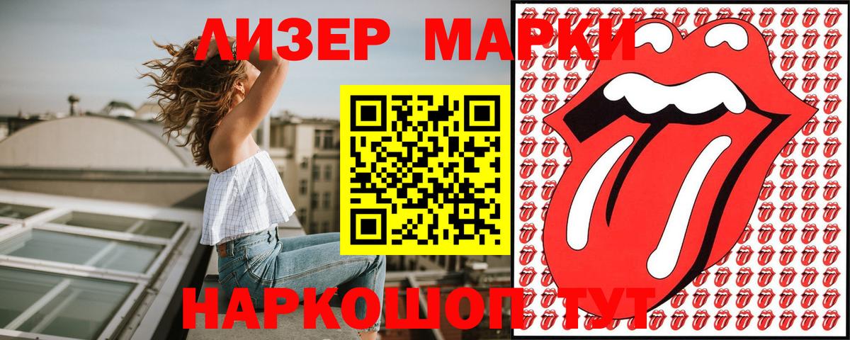 Марки 25I-NBOMe 1500мкг Киров