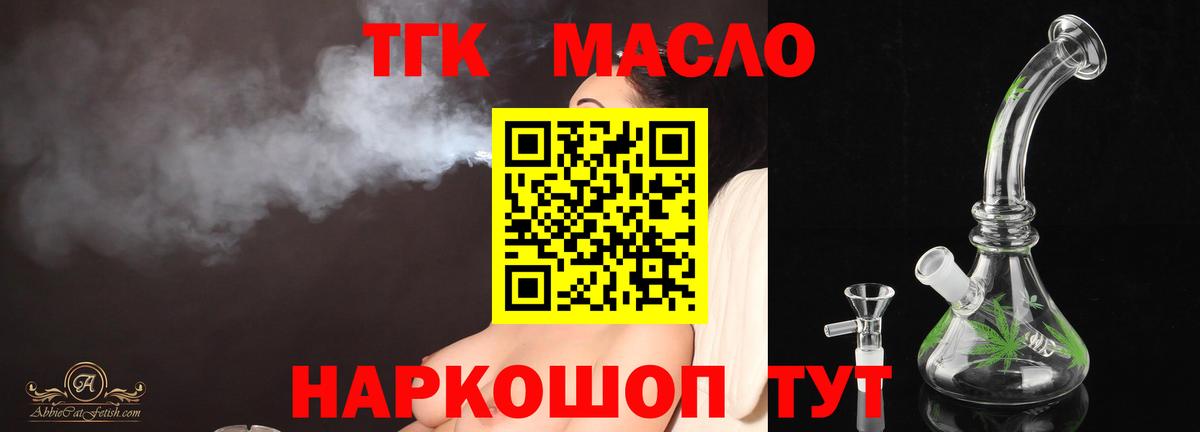 Киров  ТГК гашишное масло  ТГК концентрат  Вход с VPN 